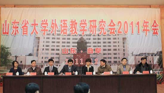 红足—世足球网参加山东省大学外语教学研究会2011年年会