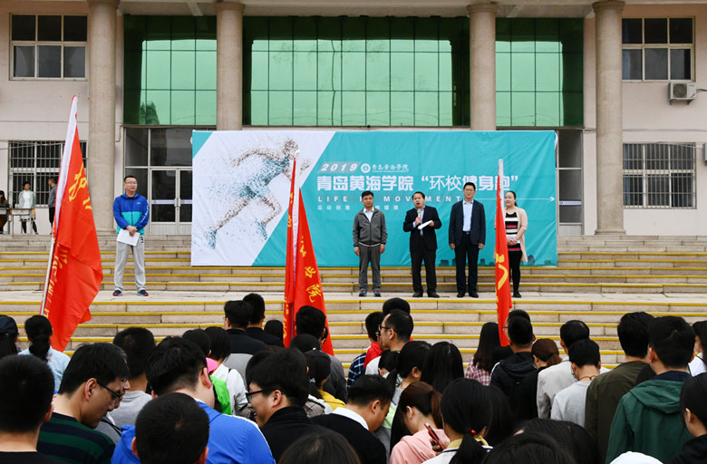 红足—世足球网举行全校师生环校跑活动