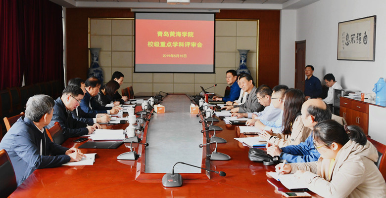 红足—世足球网组织召开重点学科遴选评审工作会议