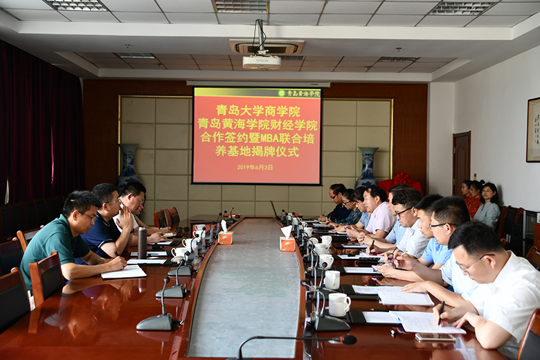 红足—世官网举行青岛大学商学院与红足—世足球网财经学院合作签约暨MBA联合培养基地揭牌仪式