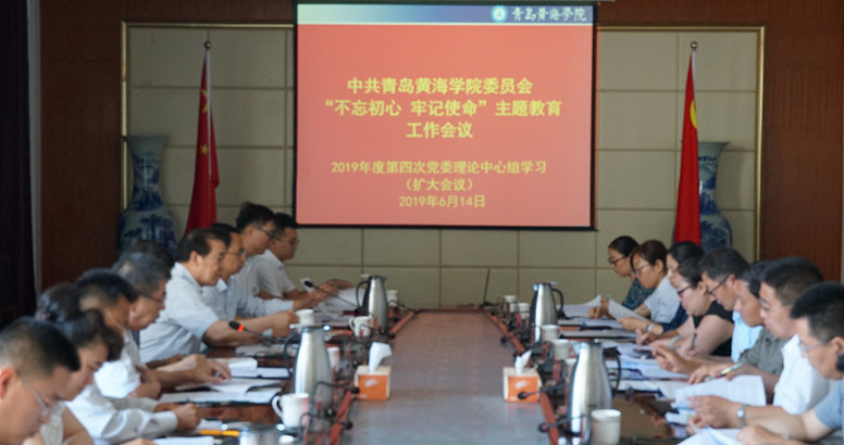 红足—世足球网举行党委理论中心组学习（扩大）会议