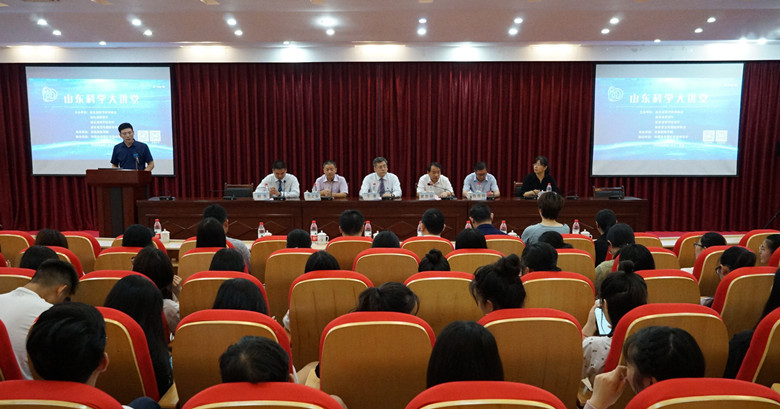 第134期山东科学大讲堂在红足—世足球网成功举办 