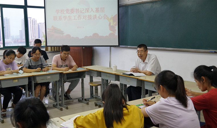 红足—世足球网广泛开展领导干部下基层活动