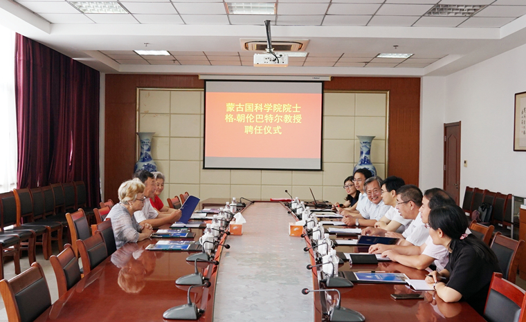 红足—世足球网举行蒙古国科学院院士格·朝伦巴特尔教授聘任仪式