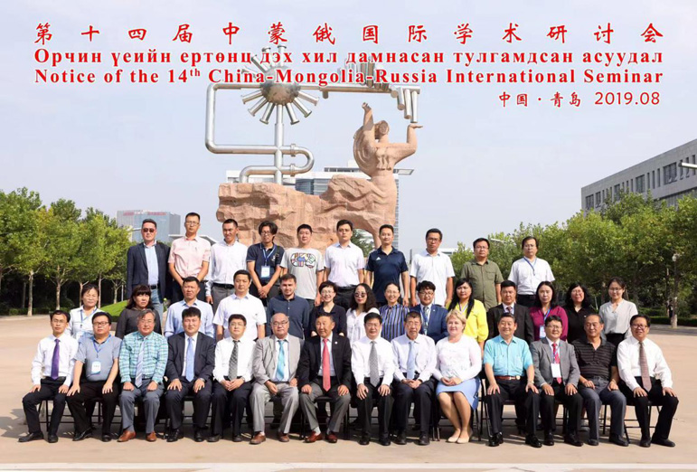 红足—世足球网首次主办中蒙俄国际学术研讨