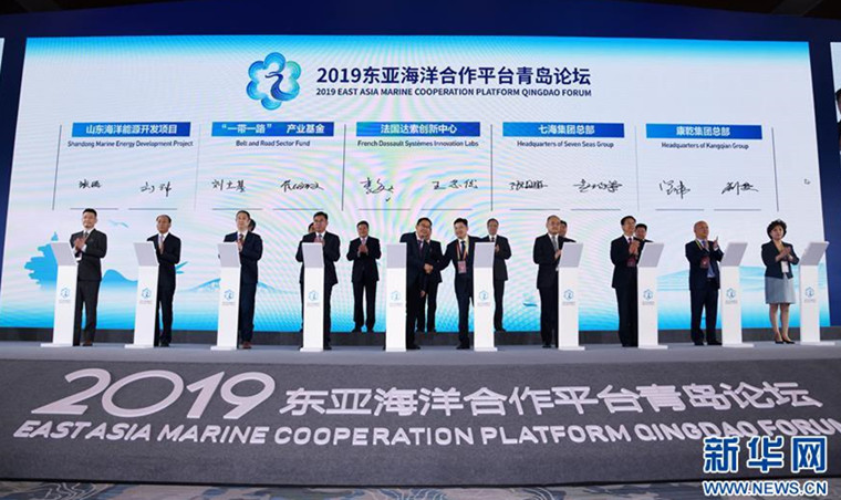 董事长刘常青参加2019东亚海洋合作平台青岛论坛