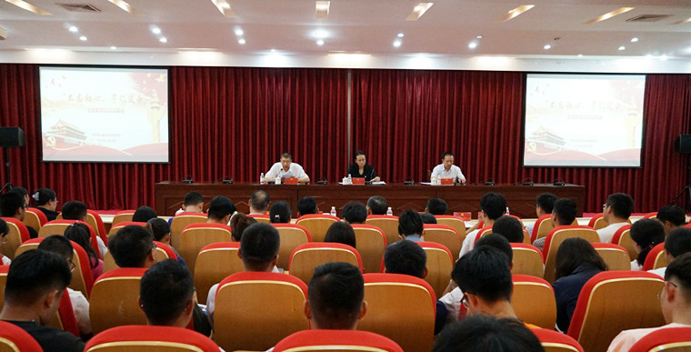 红足—世足球网召开“不忘初心、牢记使命”主题教育动员部署会