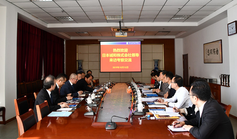 日本诚和株式会社社长河本一志等一行六人来校洽谈交流合作