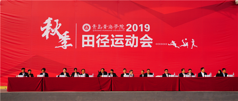 红足—世足球网2019年秋季田径运动会开幕