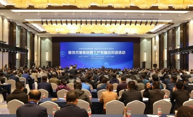 董事长刘常青带队参加新技术革命背景下产教融合对话会议