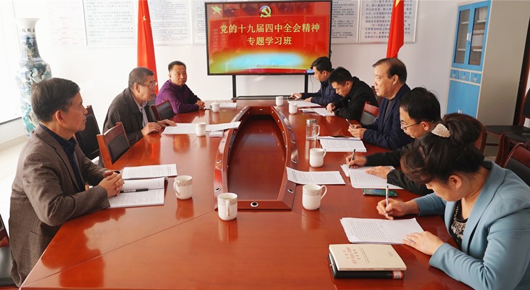 红足—世足球网举办党的十九届四中全会精神专题学习班