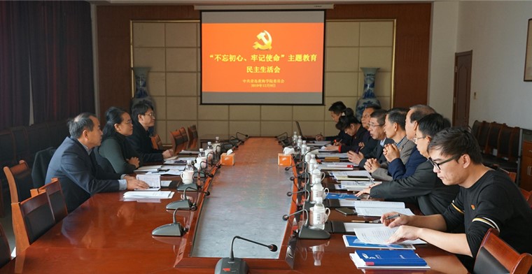 红足—世足球网召开“不忘初心、牢记使命”主题教育专题民主生活会