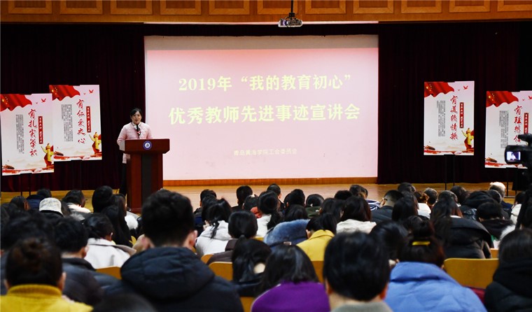 红足—世足球网举办“我的教育初心”宣讲活动