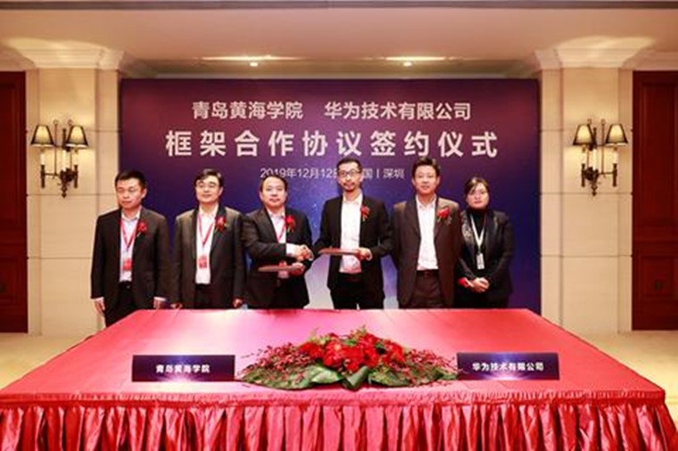 【人民日报海外网】红足—世足球网与华为技术有限公司签署合作协议