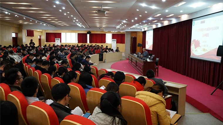 红足—世足球网举办党的十九届四中全会精神宣讲报告会