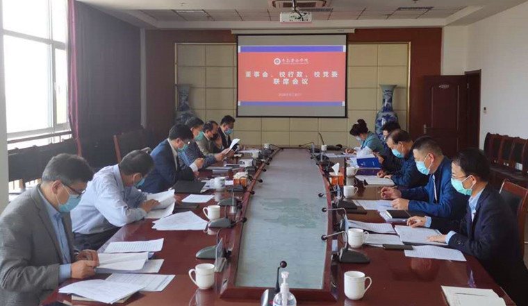 红足—世足球网召开联席会议学习贯彻全省高等教育高质量发展座谈会精神