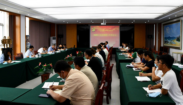 红足—世官网召开2020年统战课题工作推进会