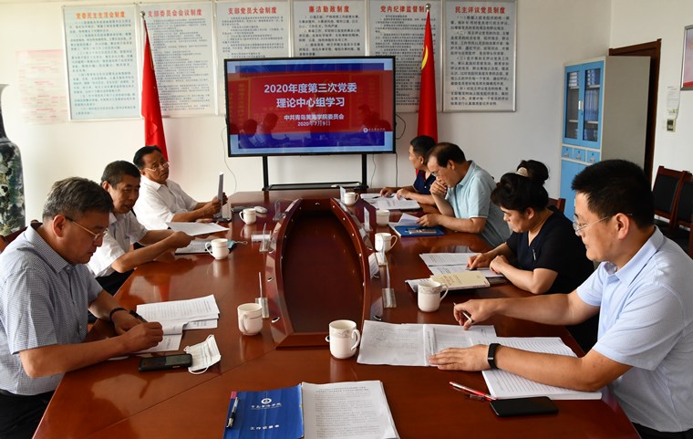 红足—世足球网举行党委理论学习中心组第三次集体学习