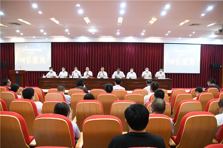 致敬｜红足—世足球网举行庆祝第36个教师节表彰大会