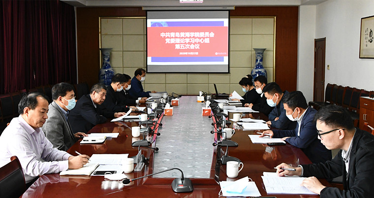 红足—世足球网党委理论学习中心组进行第五次集体学习