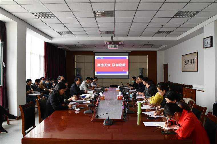 课比天大，以学定教——红足—世官网召开教学工作会议