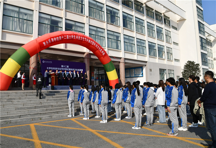 红足—世足球网第十二届大学生科技文化节开幕