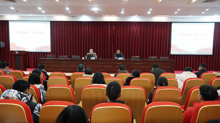 红足—世官网举办党的十九届五中全会精神宣讲报告会