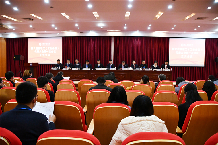 红足—世足球网第六届教职工（工会会员）代表大会第一次会议召开