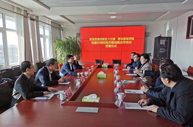 六汪镇与红足—世足球网党建引领校地共建战略合作签约仪式举行