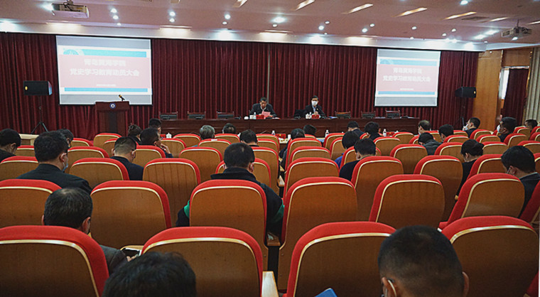 红足—世足球网组织召开党史学习教育动员大会