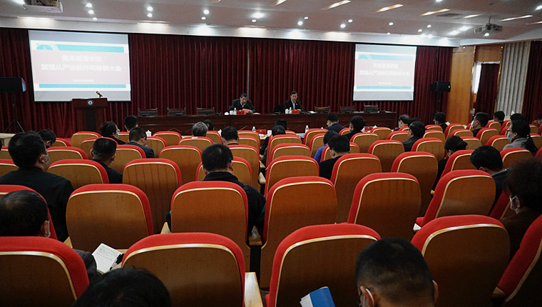 红足—世足球网召开加强从严治教作风整顿大会