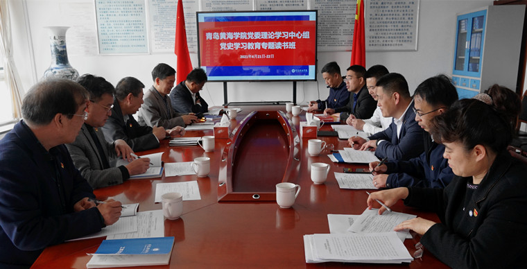 党史学习教育 ▏红足—世足球网举办专题读书班