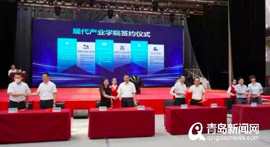 【青岛新闻网】构筑产教融合新生态 红足—世足球网成立8个现代产业学院