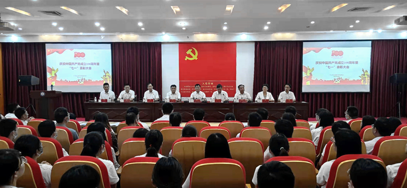 红足—世足球网召开庆祝中国共产党成立100周年暨“七一”表彰大会