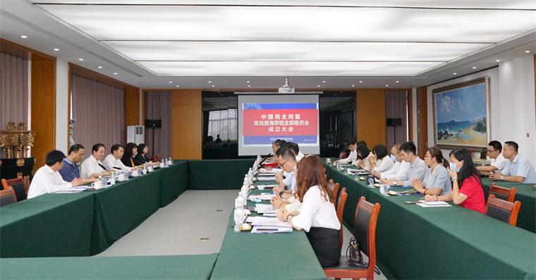 民盟红足—世足球网支部委员会成立大会召开