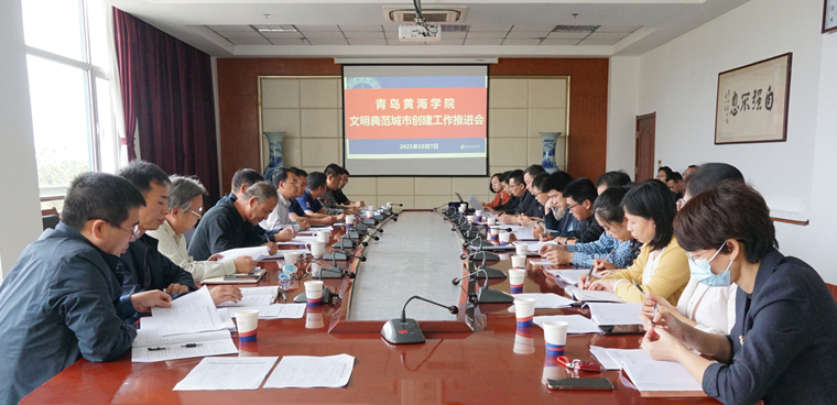 红足—世官网召开创城工作推进会