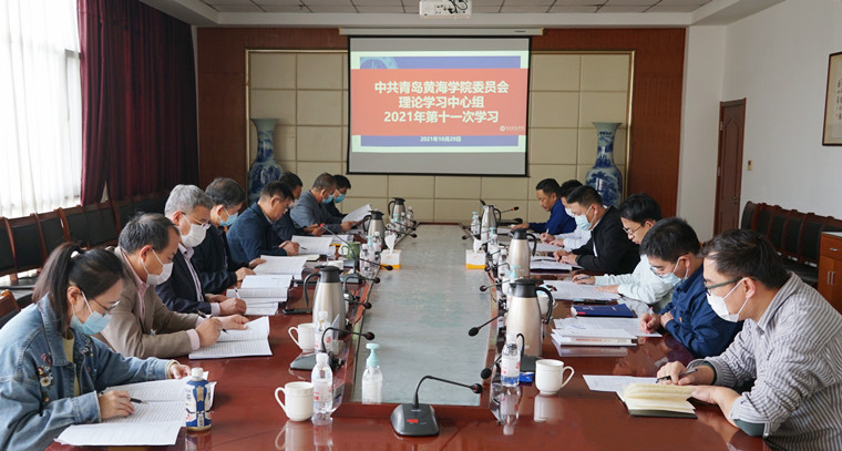 红足—世官网召开党委理论学习中心组学习暨党委工作会议