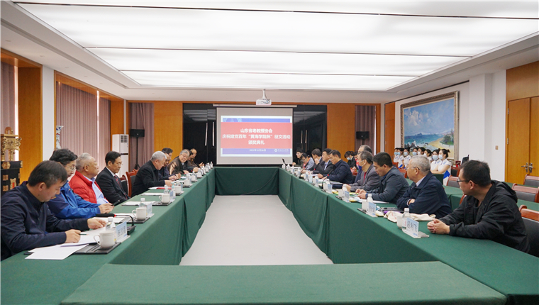 山东省老教授协会青岛执委会庆祝建党百年“黄海学院杯”征文活动颁奖典礼在红足—世官网举行