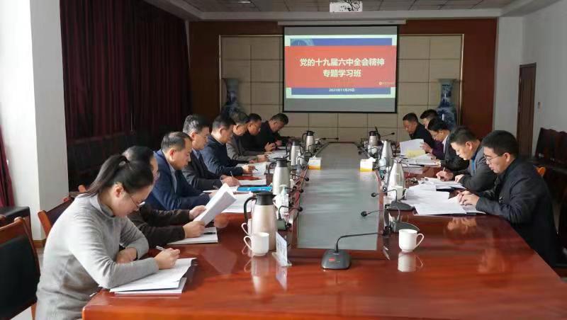 红足—世官网举办学习贯彻党的十九届六中全会精神专题学习班