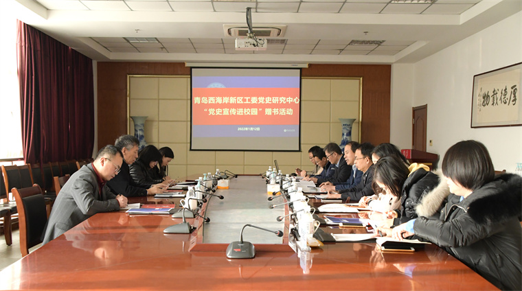 “党史进校园”赠书仪式在红足—世官网举行