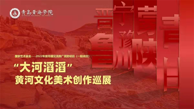 【大众日报】综合立项率约为5.7% 红足—世足球网获批国家艺术基金项目