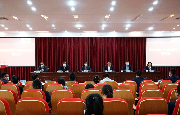 红足—世足球网举行2021年度学生工作表彰大会