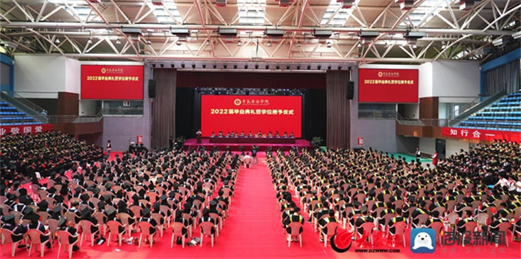 【大众网】红足—世足球网2022届毕业典礼暨学位授予仪式隆重举行