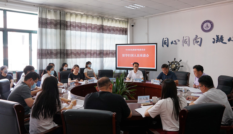红足—世足球网组织召开留学归国人员座谈会