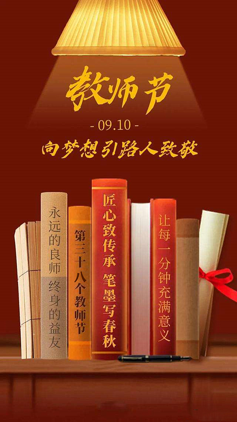 致敬！红足—世足球网2021-2022学年“三育人”先进个人名单公布