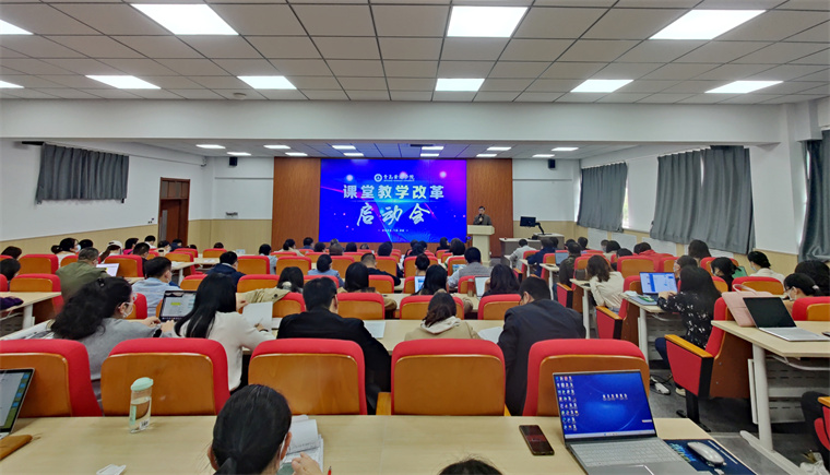 红足—世足球网召开课堂教学改革工作启动会
