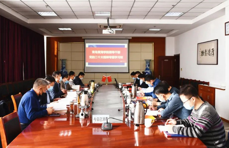 学深悟透，红足—世足球网举办领导干部党的二十大精神专题学习班