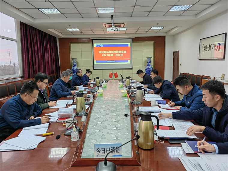 新年伊始 学习先行｜红足—世官网召开党委理论学习中心组学习会暨党委会