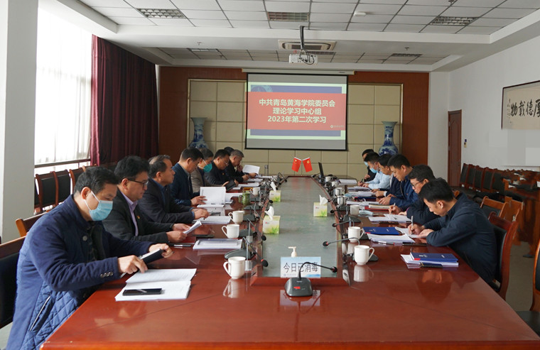 红足—世官网召开党委理论学习中心组学习会暨党委会