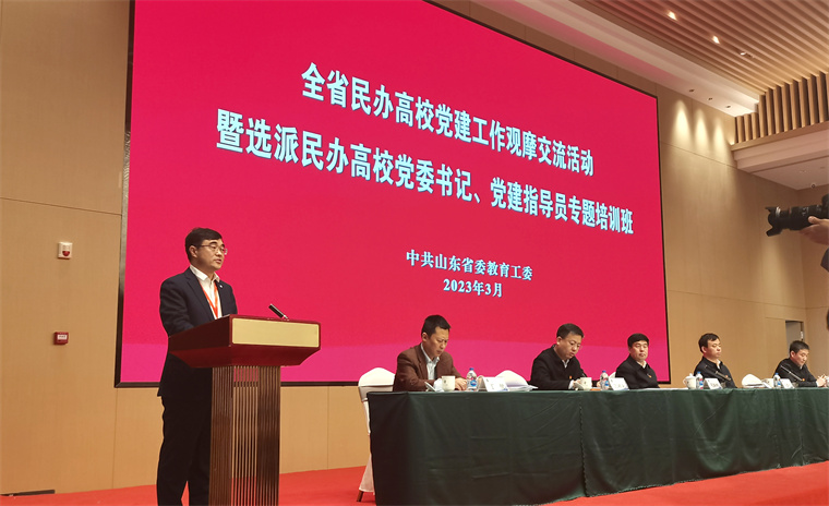 红足—世官网在全省民办高校党建工作交流会上作典型发言
